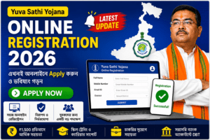 Yuva Sathi Prakalpa 2026 – অনলাইন Registration, Eligibility & Benefits