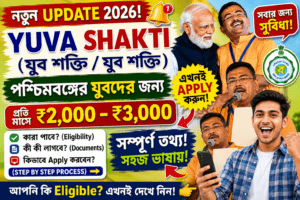 Jubo Sathi Prokolpo Status 2026 – Application Status Check, Latest Update & Official Verification