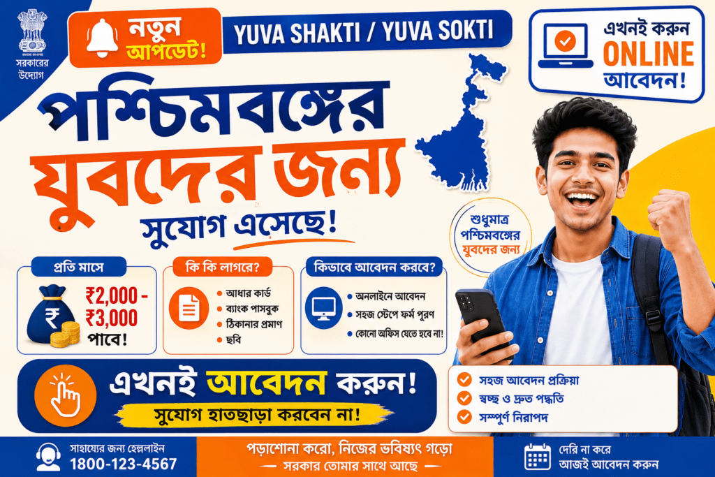 yuva sathi portal registration