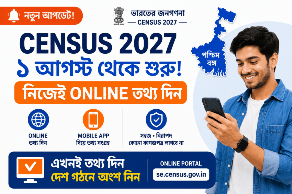 cmms-web-portal-west-bengal